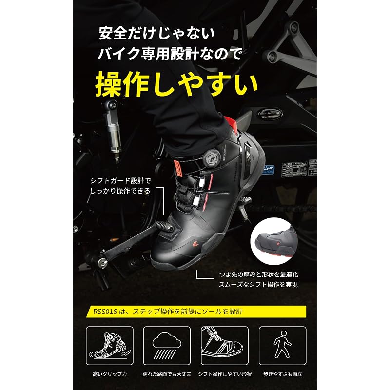 RS Taichi (RS Motorcycle Riding Shoes, Waterproof, Built-in Protector, BOA Dial, Shift Guard, 016 DRYMASTER Striker Shoes RSS016)