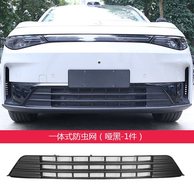 For Leapmotor C10 C11 C16 B10 B01 Lafa5 Car Insect Proof Net Car Front Grille Integrated Removable Insect Guard Protective Cover