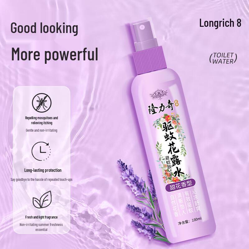 

Longliqi Sweet Floral Mosquito Repellent Floral Water