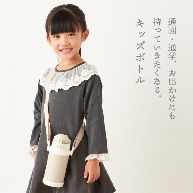 Stainless steel kids' bottle (600ml) emoka (milk tea)