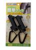Watanabe Industries Black Easy Awning Hook OH-04