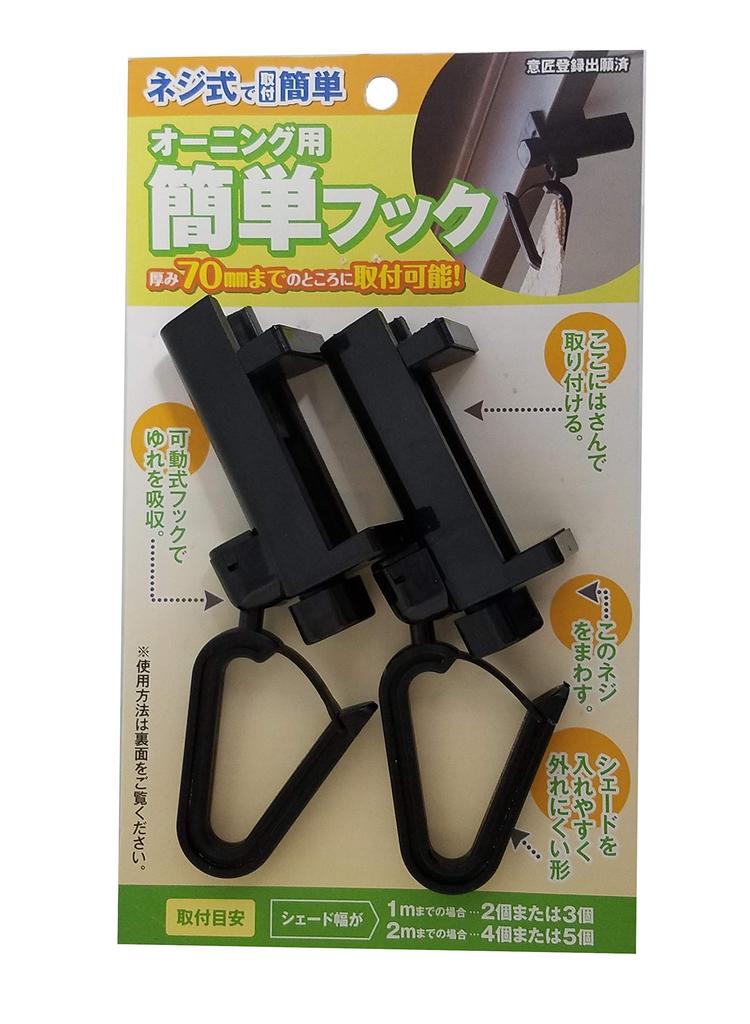 Watanabe Industries Black Easy Awning Hook OH-04