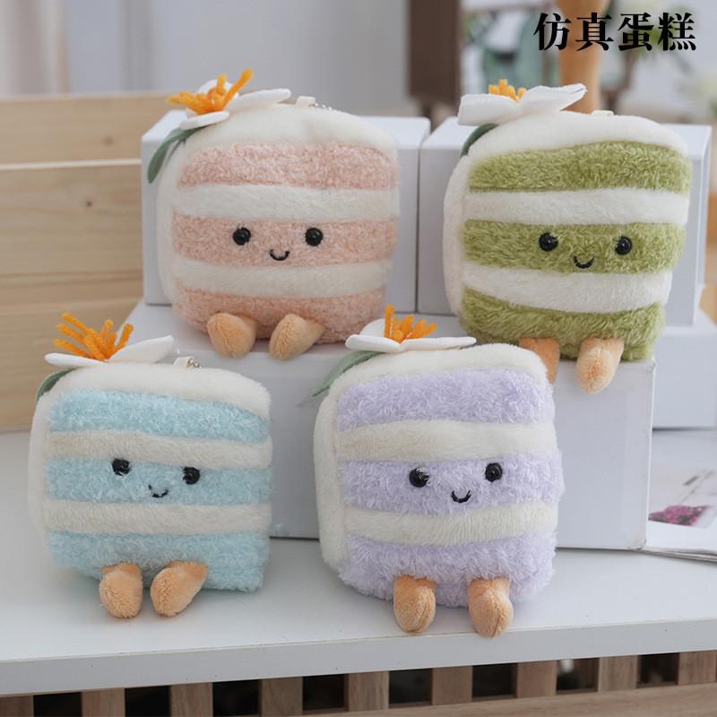 Triangle Plush Charming Cake Keychain Colorful Soft Toy For Sweet Girls Bags And