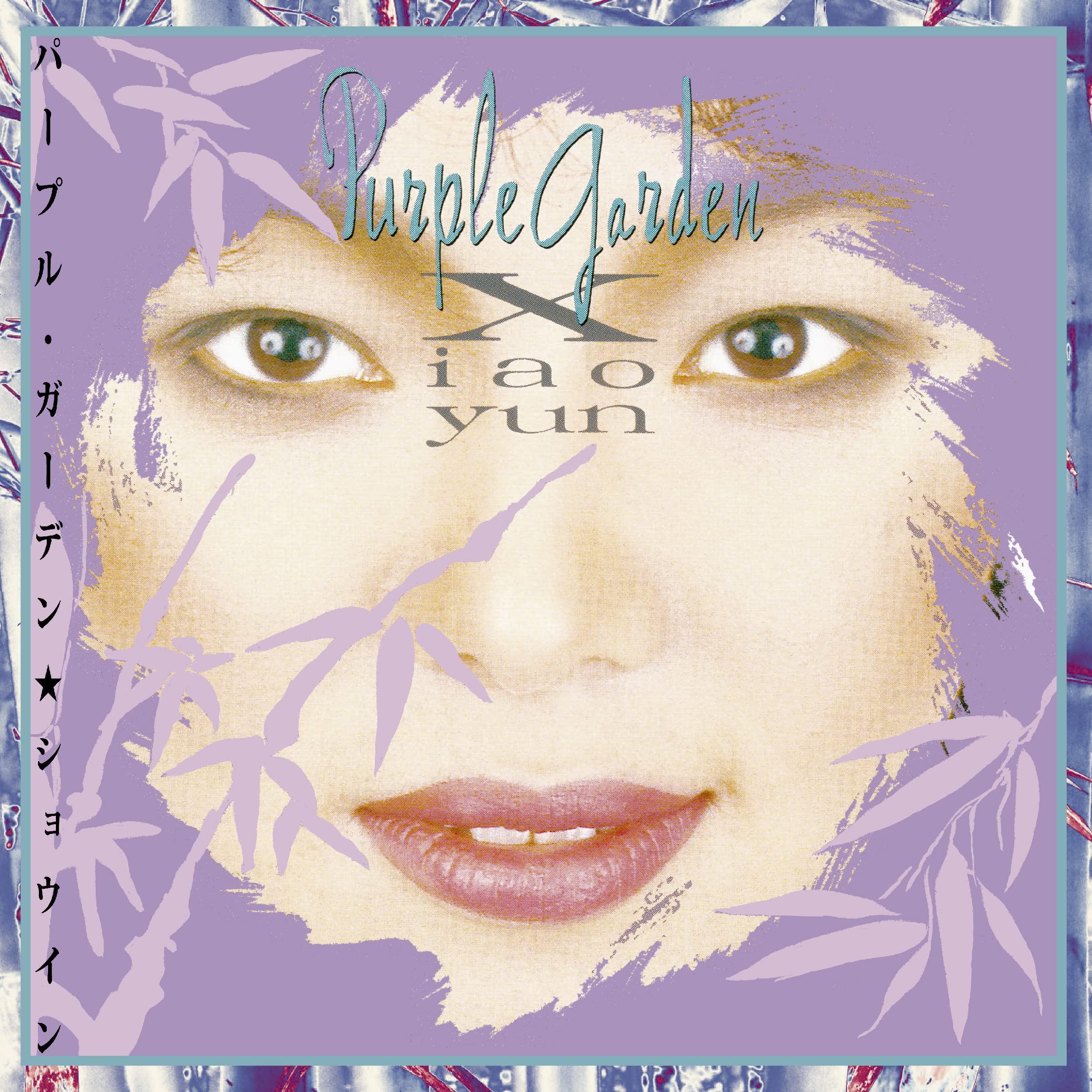 

Purple Garden [винил 12 LP] [Аналоговый]