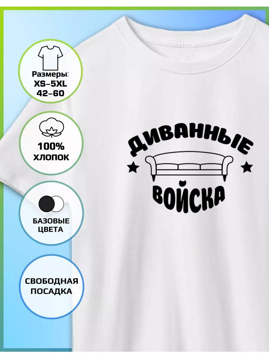 Sofa Troops Printed T-shirt S