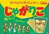 Calbee Jagariko Salad Bits Large 100g x 12 bags