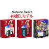 Order 3 PM Same-day Shipping. Nintendo Switch Organic EL Model. Brand Unopened. Joy-Con Game Console.