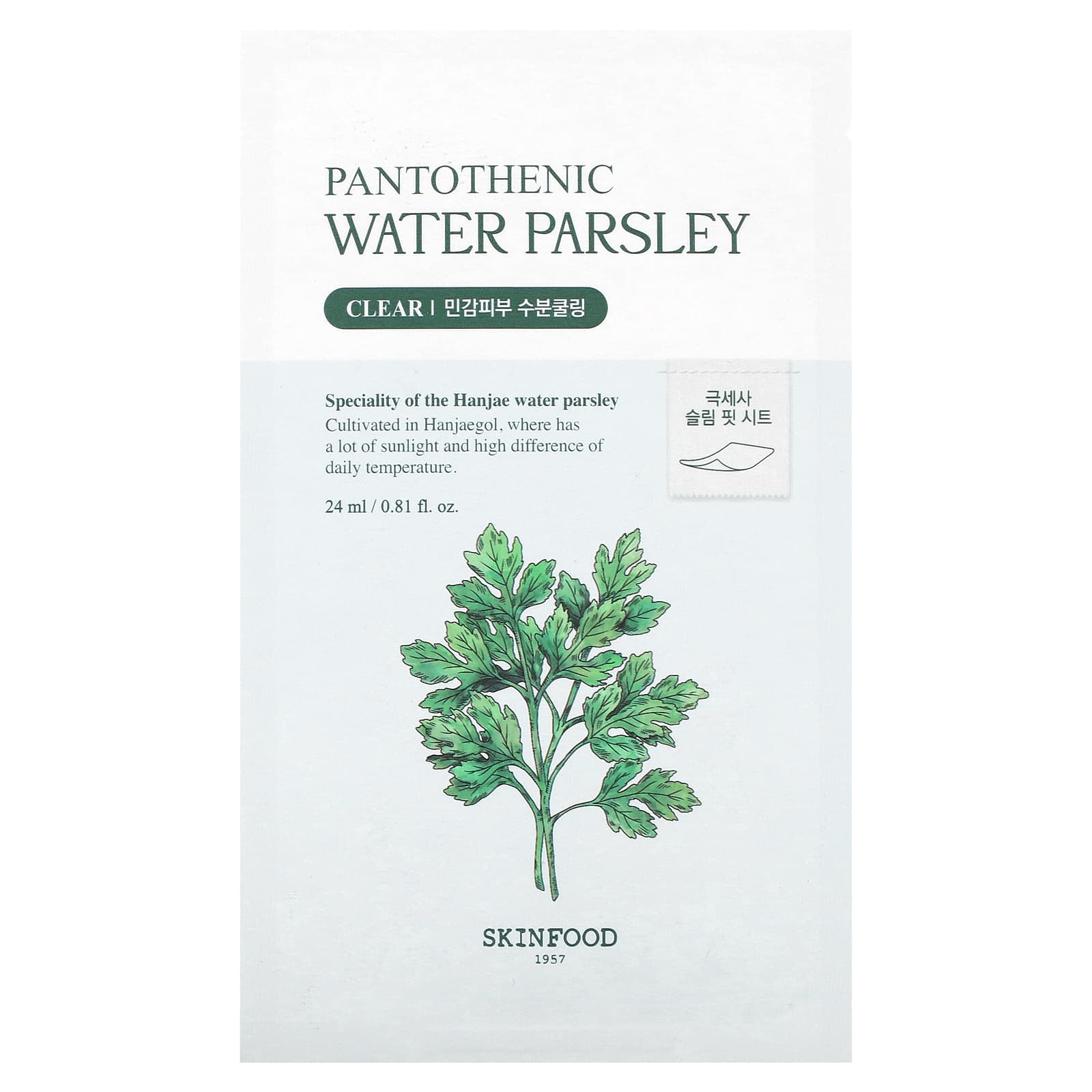 

Pantothenic Water Parsley, Beauty Mask, 24Ml(0.81Fl Oz)