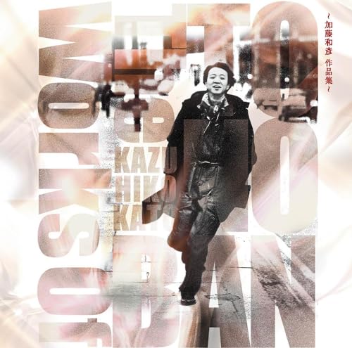 

The Works Of TONOBAN ~Kazuhiko Kato Works~ - Various Artists