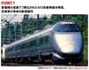 TOMIX N Gauge JR 400 Series Yamagata Shinkansen Tsubasa Appearance Paint Set 98864 Railway Model Train