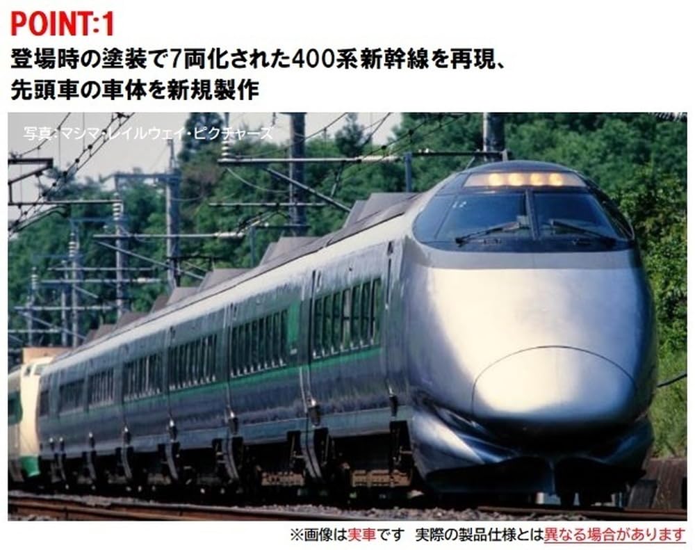 TOMIX N Gauge JR 400 Series Yamagata Shinkansen Tsubasa Appearance Paint Set 98864 Railway Model Train