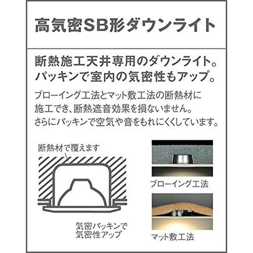 Panasonic Downlight, Daylight White, Shallow 8H Type, High Airtight SB Type, Diffuse Type LSEB5124LE1