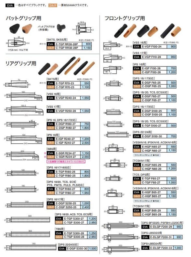 Fuji E-DGPR Size 180-27 Eva Rod Handle (5877)
