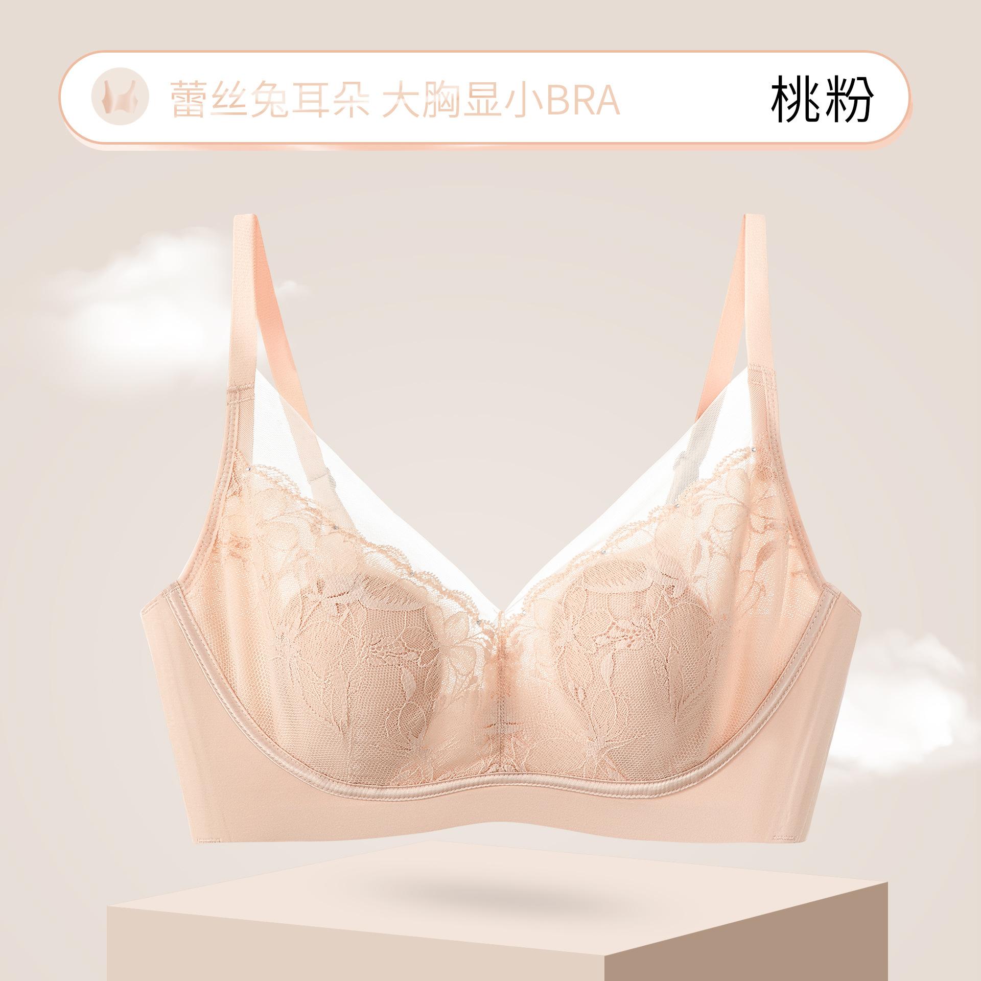 

Summer ultra-thin rabbit ears seamless underwear women s big breasts show small sexy lace breathable latex crystal cup bra cover Xl code:85(38)bc/ 67.5-77.5kg