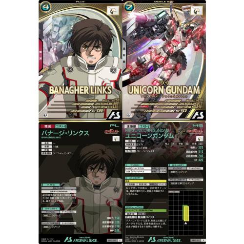 Arsenal Base) AB01-062 Banagher Links AB01-015 Unicorn Gundam (Pilot & Mobile Suit 2-Piece Set) Destroy Mode