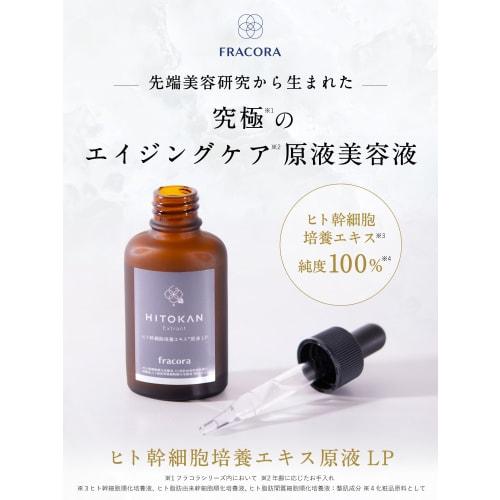Human Stem Cell Culture Extract Undiluted Solution LP Human Stem Cell Human Cancer Cell Serum Aging Care Skin Care Moisturizing Collagen Hyaluronic Ac