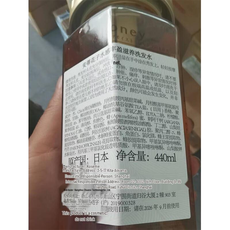 Șampon Hidratant Volumizant cu Miere de Floare de Tei