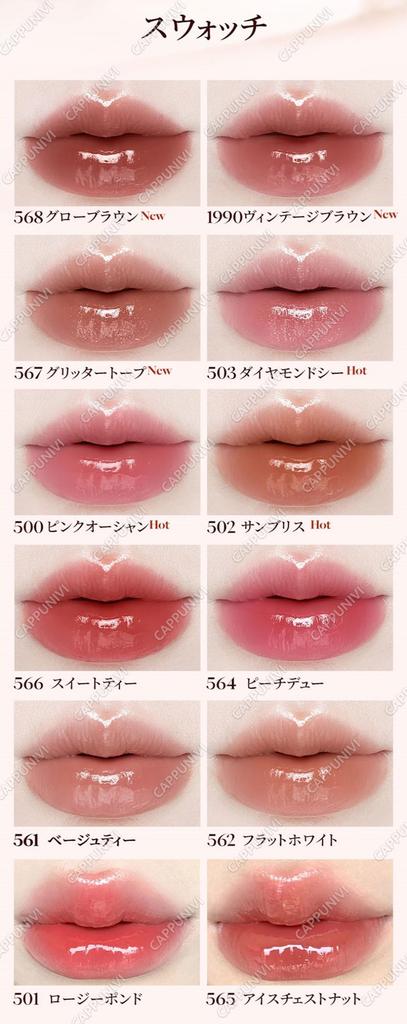 Joocyee Lip Gloss - Mirror-like, dewy finish, moisturizing lip pencil. Creates a vibrant, healthy-looking lip tint with high color payoff and