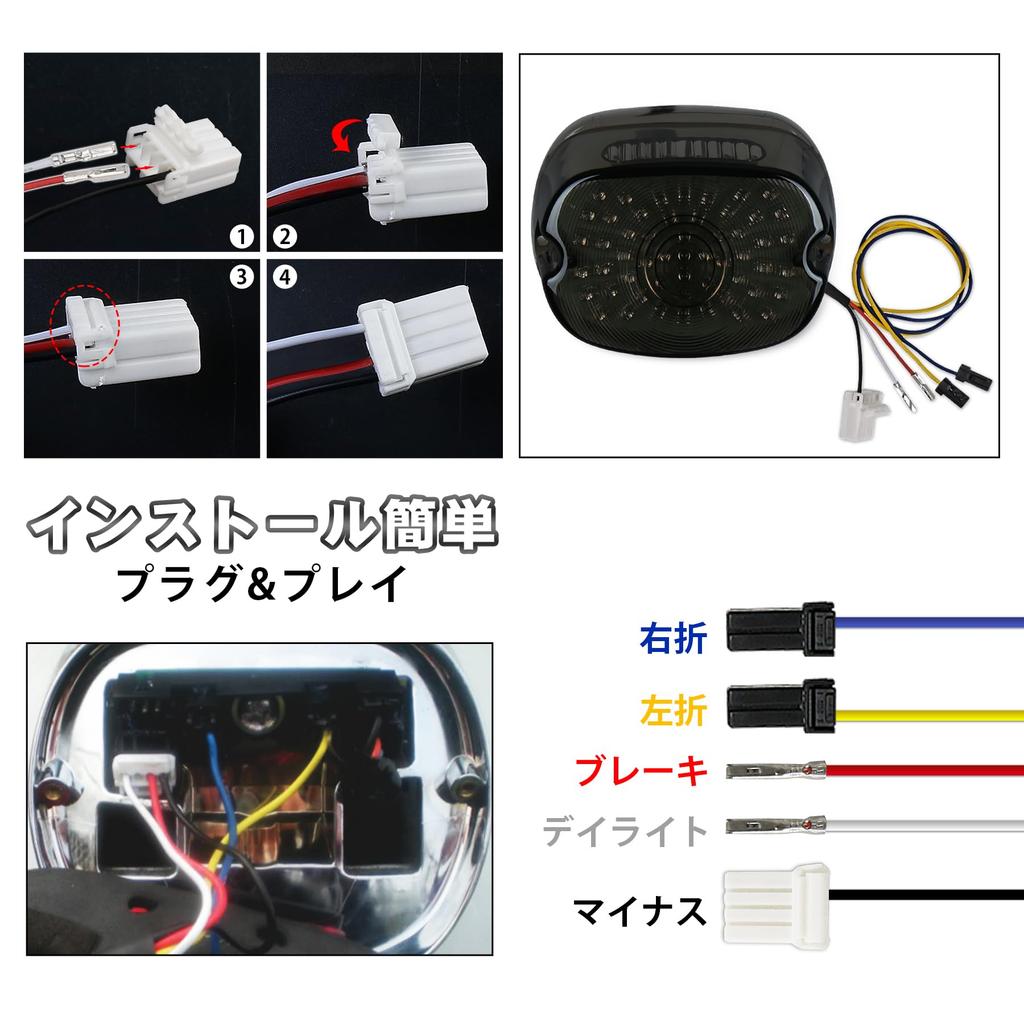 PXPART Tail Lamp, Harley Tail Lamp, LED, Brake Light, DRL (Red), Turn Signal (Yellow),