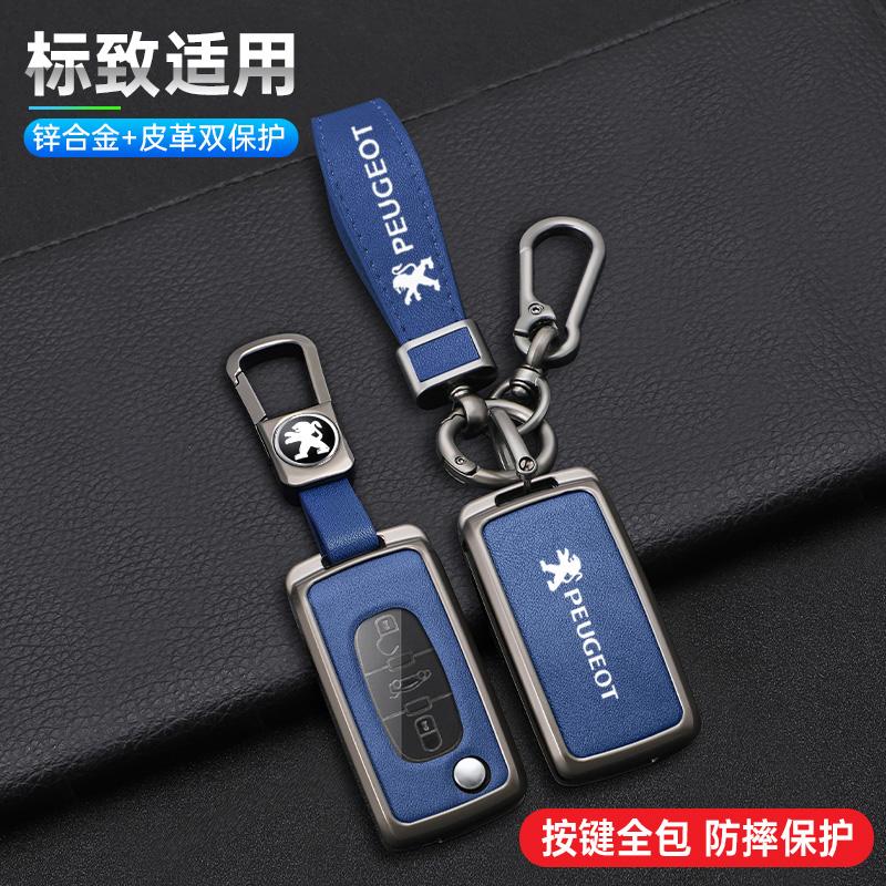 2026 Hot Car Sticker Zinc Alloy Leather Car Key Case Cover Holder Shell for Peugeot 107 207 307 307S 308 407 607 807 3008 5008 K
