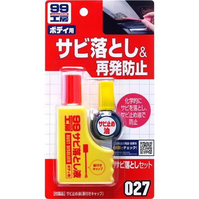 Soft99 Repair Equipment/ Remover Set 09027