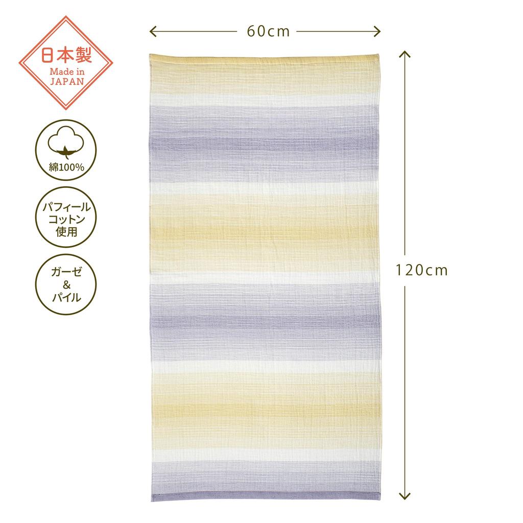 Nishikawa Imabari Mulltuch Badetuch 60X120cm Waschbar Baumwolle Hergestellt mit Paffir-Baumwolle Happy Imabari Mulltuch Weich und sanft zur aus gelb