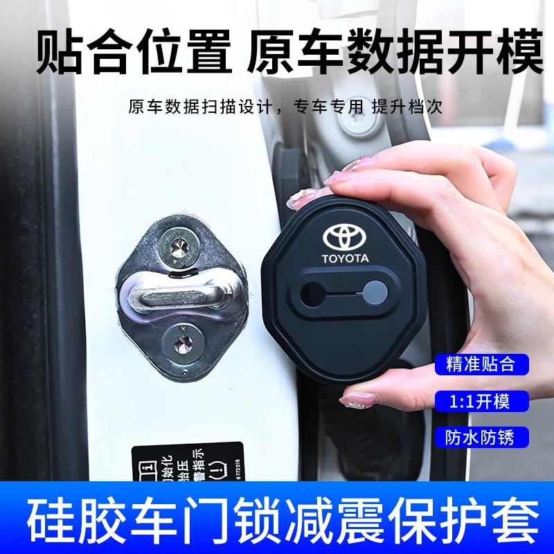 Car Door Lock Silicone Protector Cap for Toyota Camry RAV4 Corolla Yaris Hilux C-HR Land Cruiser Prius Prado Avalon Stickers