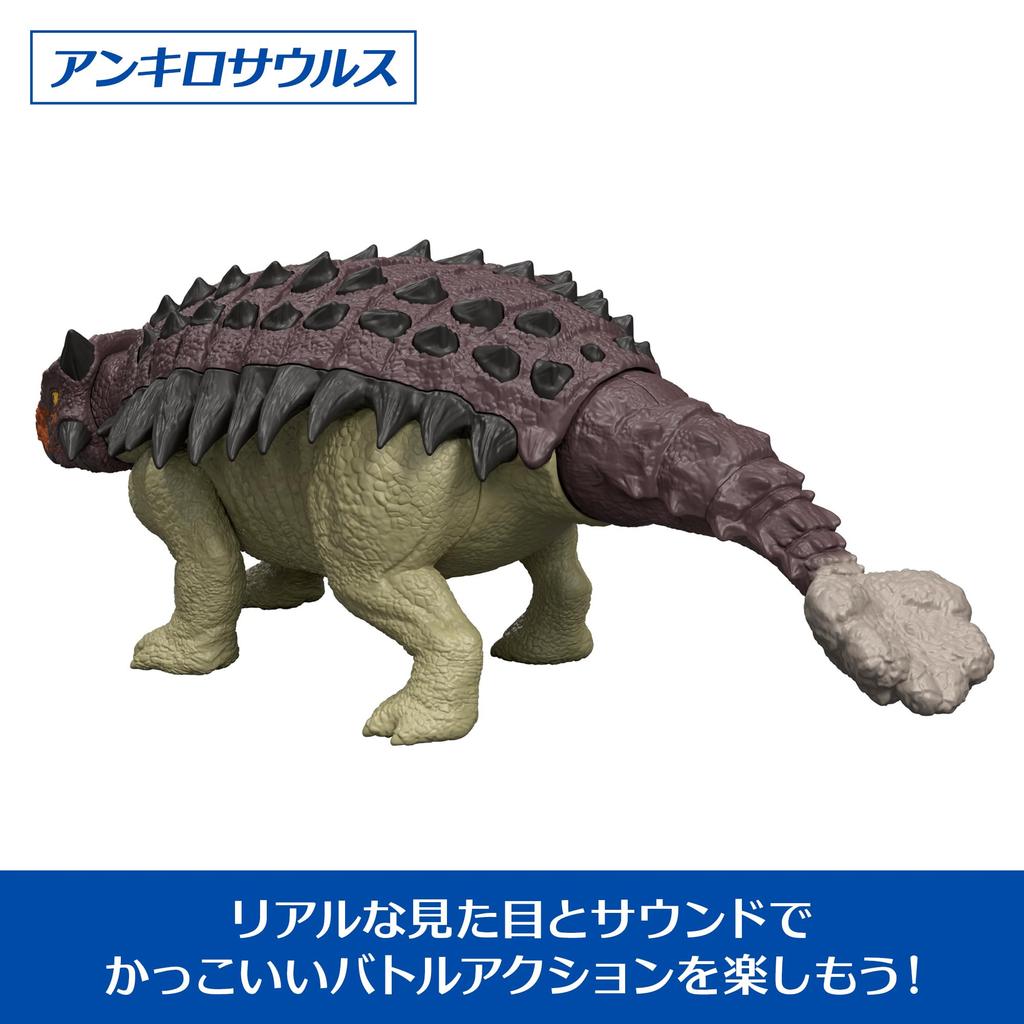 Mattel Jurassic World Roaring Ankylosaurus Action Dinosaur Ages 4 and JGB90 Figure, Kids' Toy, Length Approx. 25.5cm, Up, Brown,