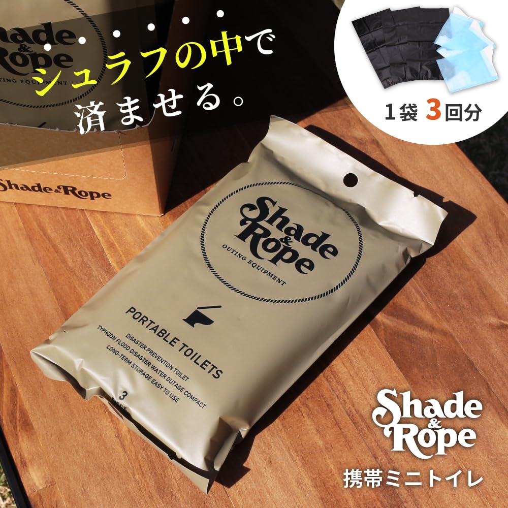 Shade Rope Portable Mini Capacity x 10 Made in Portable Toilet for Disaster and Mountaineering & Toilet, 3-Use Packs, Japan, Cars, Preparedness,