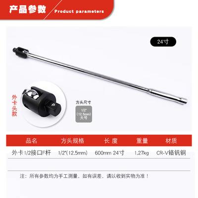 Jundingying 24-inch Universal Wrench Extension Bar