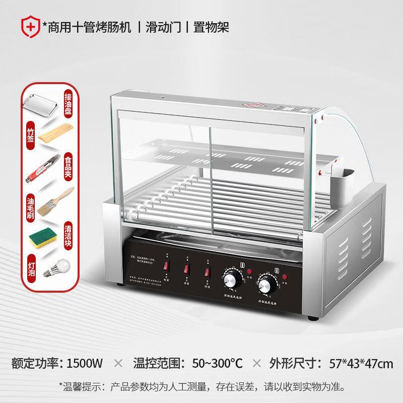 Automatic 10-Tube Hot Dog Roller Grill