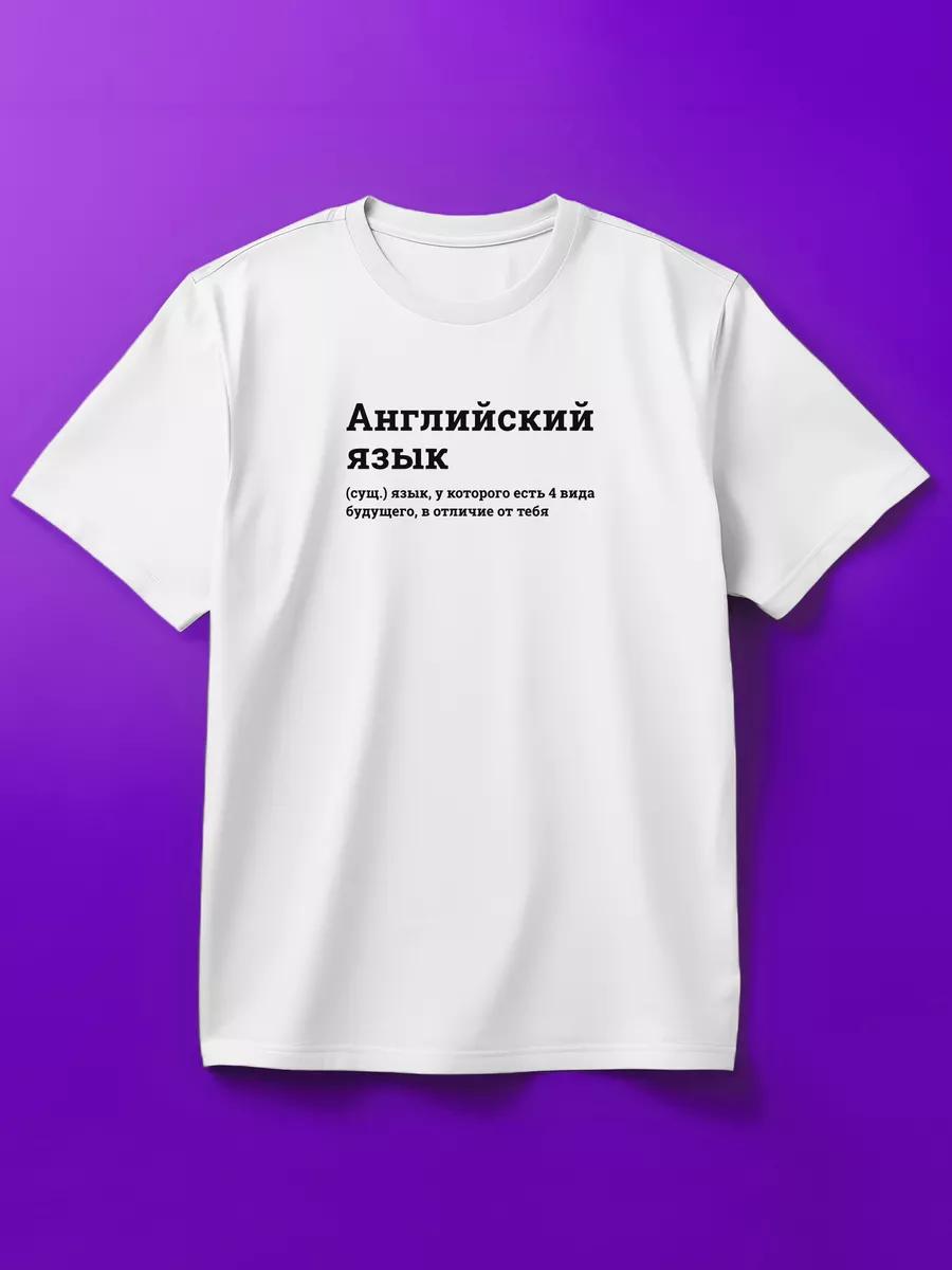 English language T-shirt 4XL