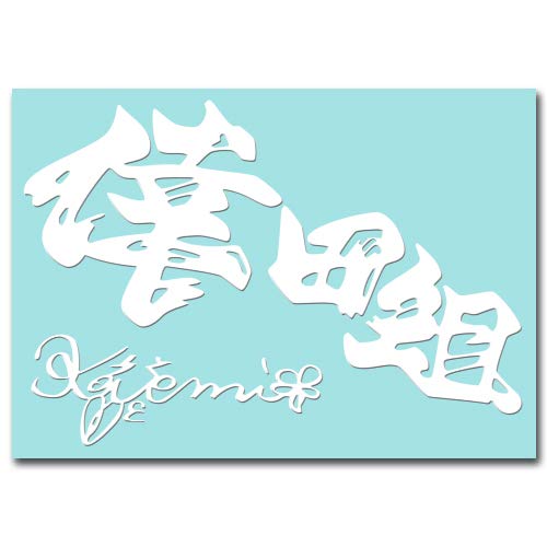 Only the image remains - Sticker M "Kuu-chan" White 006W