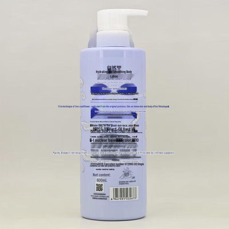 CHANDO Hydrating Smooth Body Lotion
