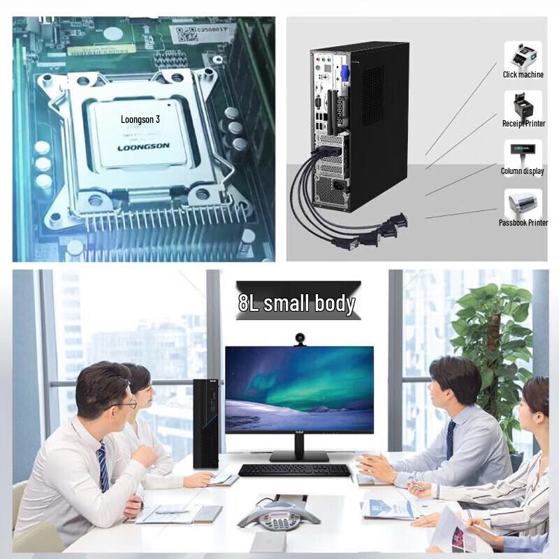 Tianyi TR1263-T Xinchuang Desktop PC (CN version)