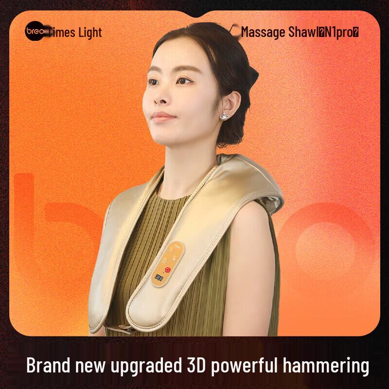 Breo Neck N1 Pro Shoulder and Neck Massage Shawl CN Plug (adapter Included)