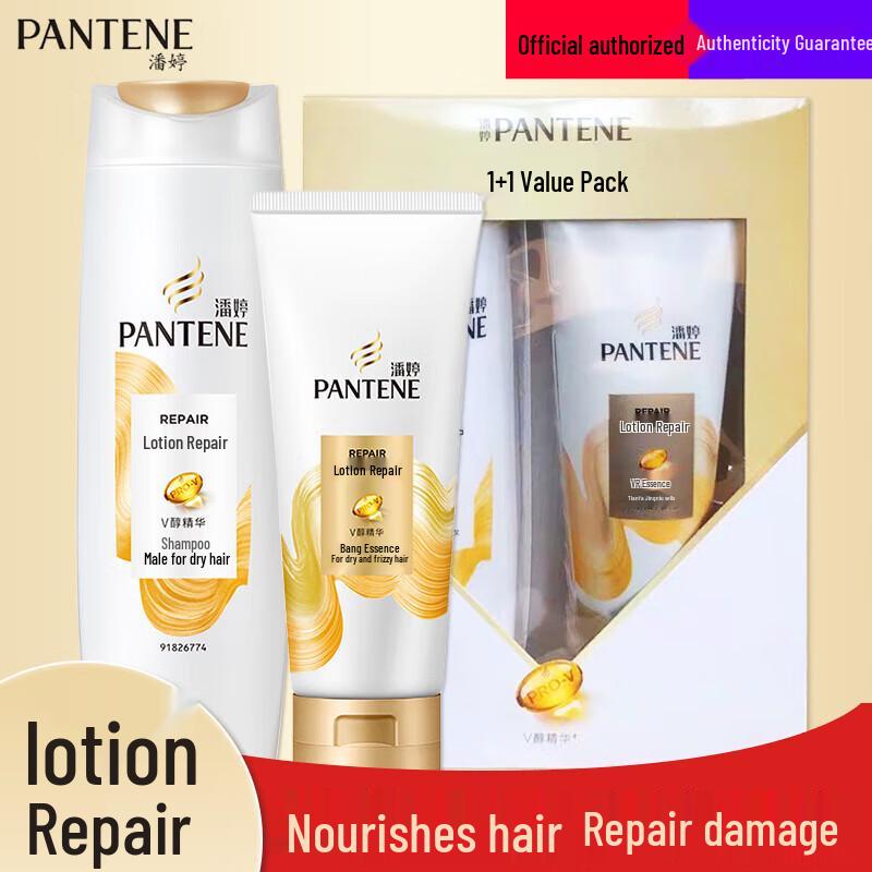 Pantene Amino Acid Silky Smooth Lotion Repair Shampoo & Conditioner Set