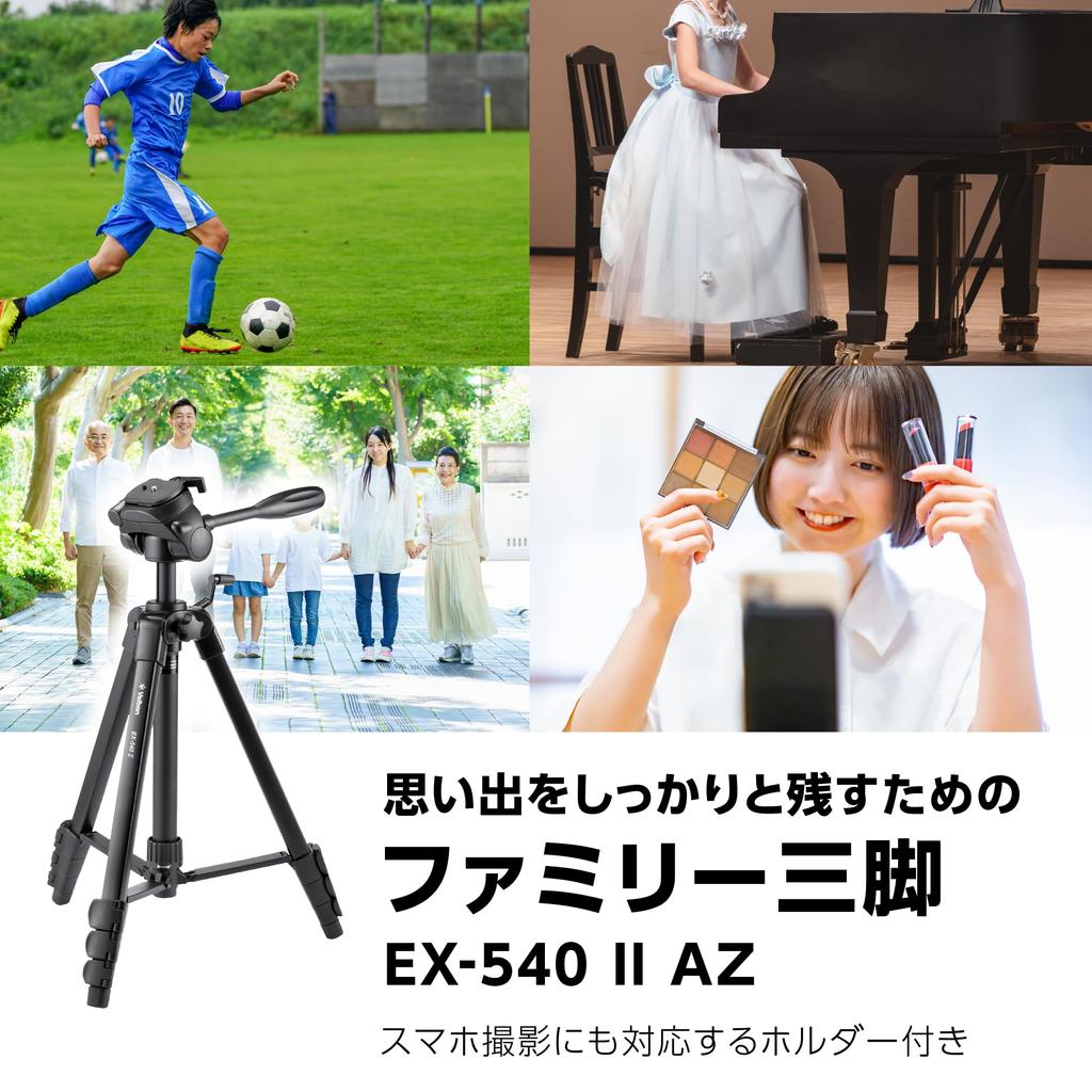 Velbon II AZ Family Lever 158cm 23mm Leg Medium DIN Standard Quick Shoe Aluminum Part Number 017915500600 EX-540 Tripod, 4-Section, Lock, Height,