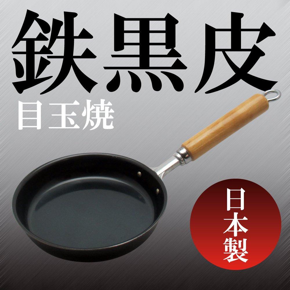 Wahei Freiz Tsubame Sanjo Black Iron Fried Egg Frying Pan 16cm IH Compatible Gas Omelet Wooden Handle Made In Japan Carefully Selected Materials