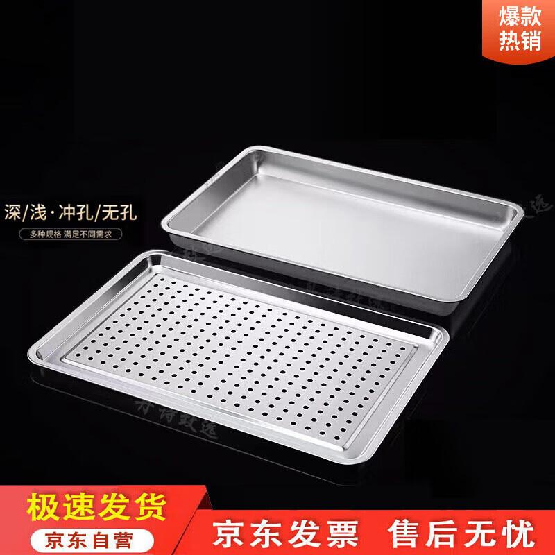 Huihuang 430 Stainless Steel Commercial Steaming & Rice Tray