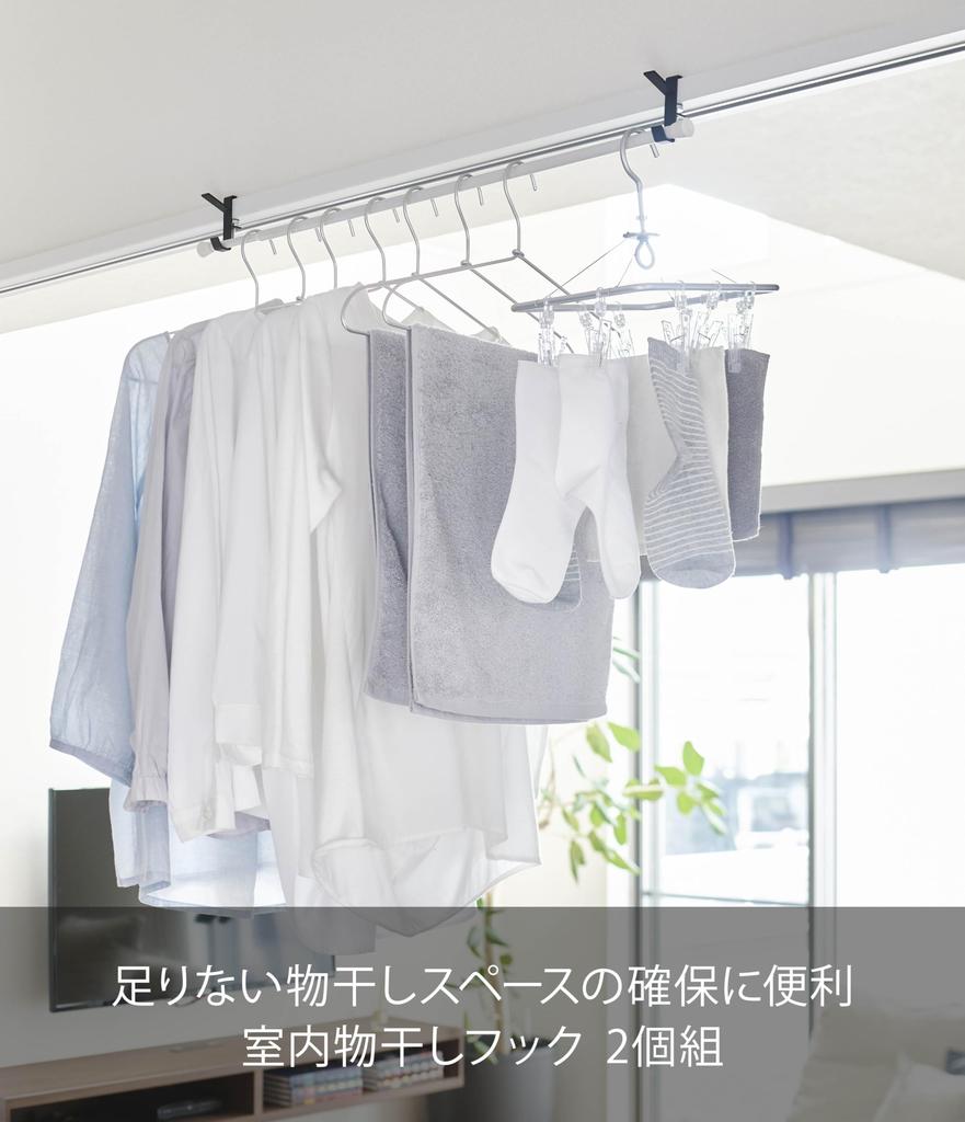 Yamazaki Tower Vnitřní sušák na prádlo Sada x x V7cm Háčky na šroub Produkt na sušení prádla 5622 Háčky, 2, Černá, Cca. Š1.5 H5.5 (každý), Překlad,