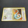 Pokémon TCG Dragonair Holo Gym Heroes 1998 Japanese Old Back 210927 Erika's No.148 Erika's