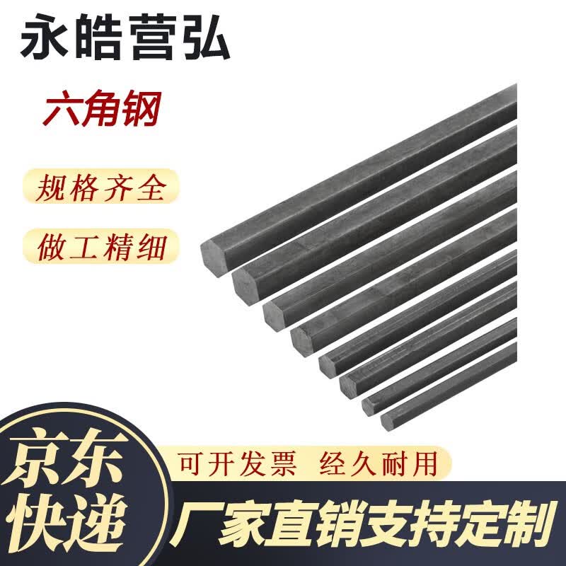 A3 Steel Hexagonal Rod