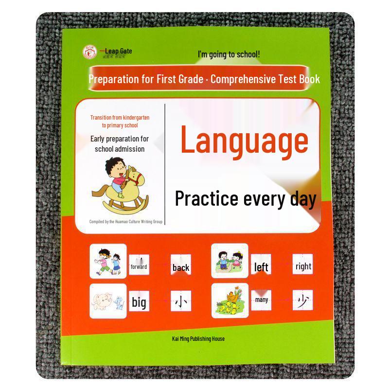 First Grade Transition Prep: Comprehensive Chinese Math, Pinyin, & Characters Practice for Kindergarten to Primary School.