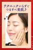 Keana Nadeshiko Pore Concealing Primer: Minimizes uneven skin texture and pores, keeps skin looking flawless all day long. Makeup base, 12g.