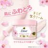Dove Sakura & Musk Creamy Body Scrub Exfoliator Dullness Blackheads 298g