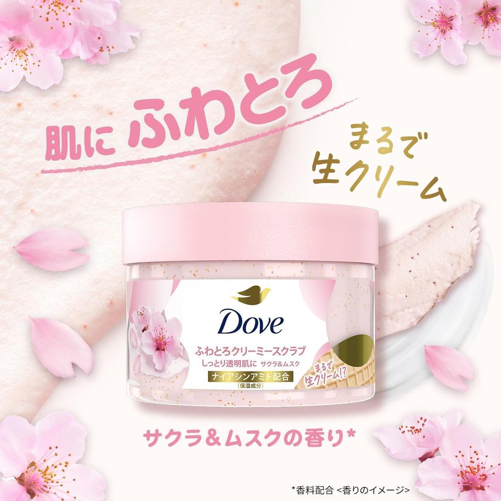 Dove Sakura & Musk Creamy Body Scrub Exfoliator Dullness Blackheads 298g