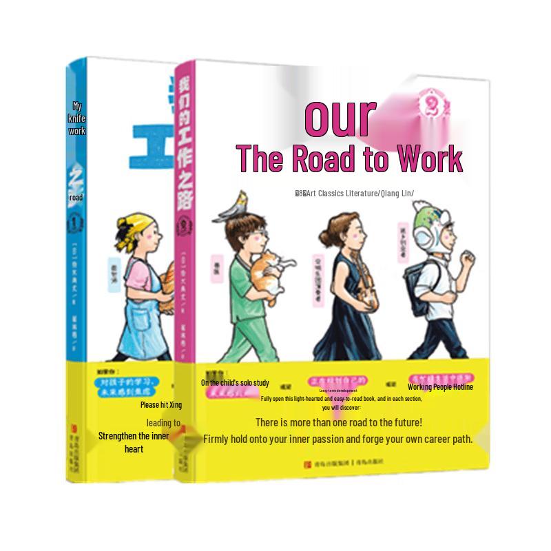 Our Path to Work: Children s Career & Growth Comic Set