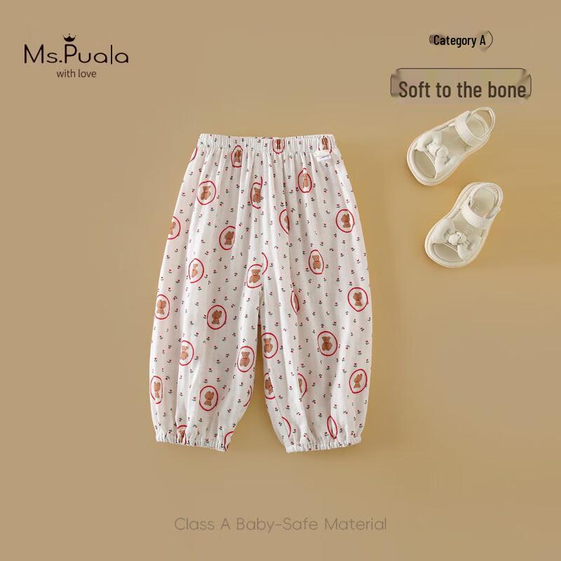 Toddler Girls Anti-Mosquito Cropped Harem Pants 73 cm