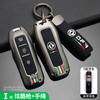 New Style Metal Car Key Case Cover For Dongfeng Fengguang Dfsk Glory 580 Fengon Ix5 Ix7 Seres 3 Sf5 Accessories